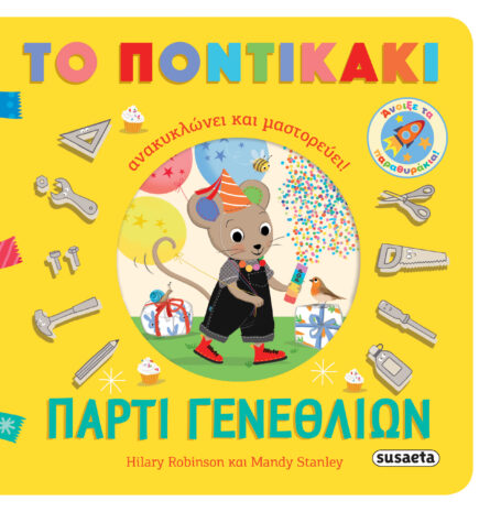 Susaeta Το ποντικάκι ανακυκλώνει και μαστορεύει! - Πάρτι γενεθλίων 2650