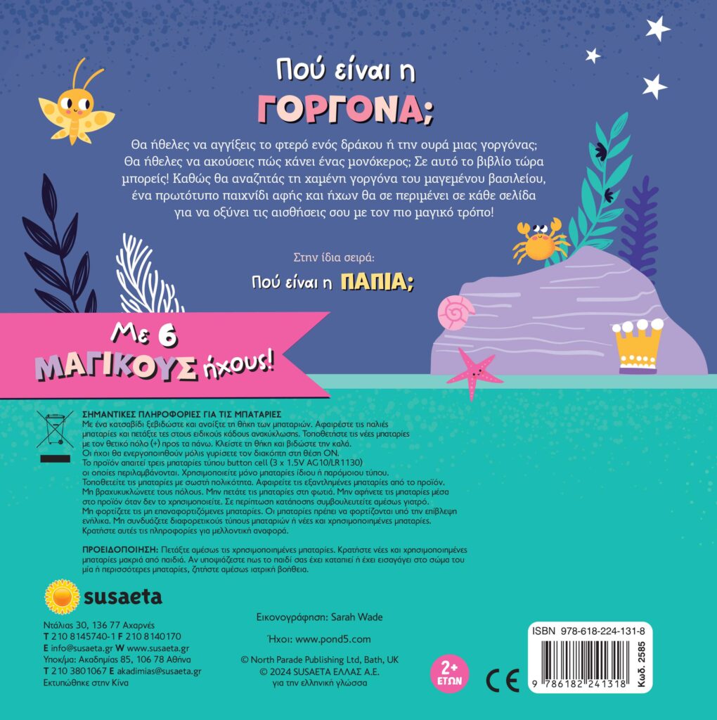 Danaos