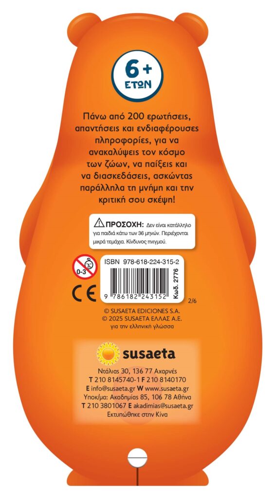 Danaos