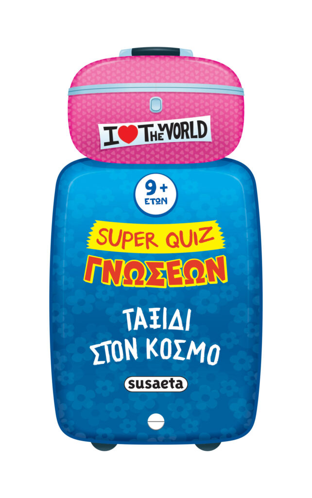 Susaeta Super Quiz γνώσεων - Ταξίδι στον κόσμο 2779
