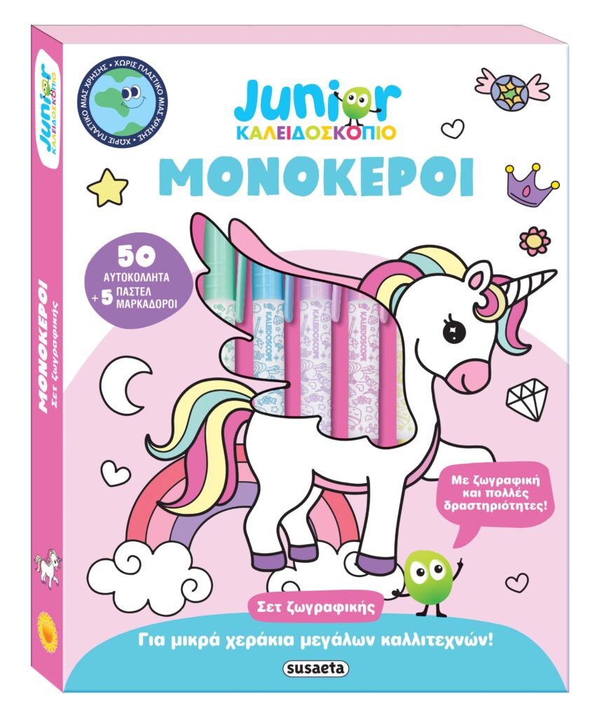 Susaeta Καλειδοσκόπιο Χρωμάτων - Junior Μονόκεροι 2717