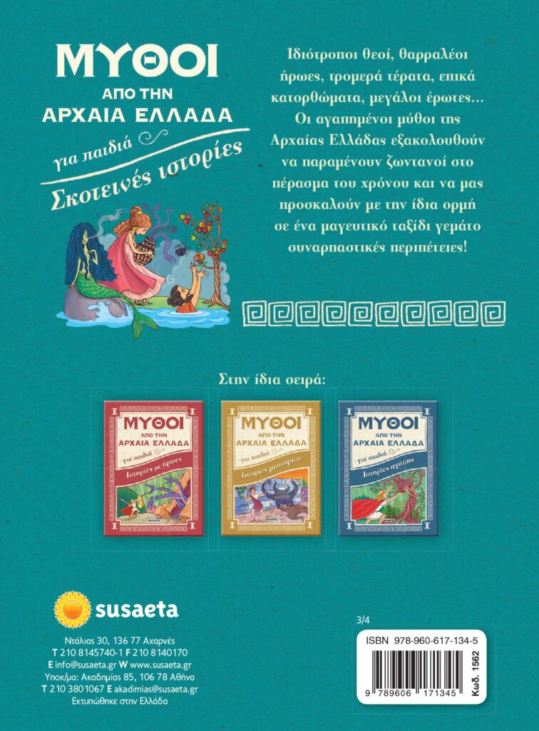 Danaos