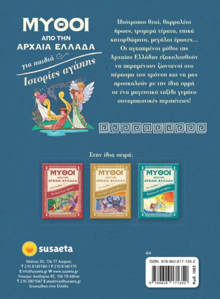 Danaos