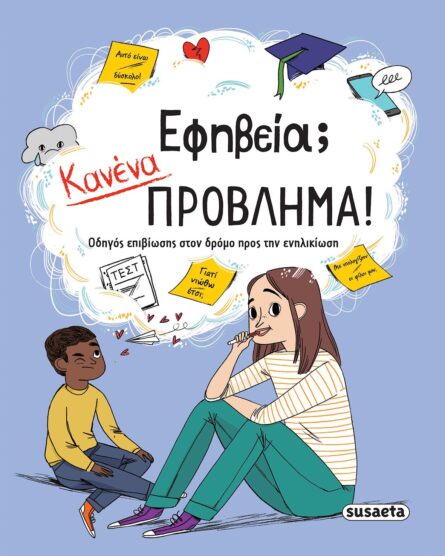 Susaeta Εφηβεία; Κανένα πρόβλημα! 1862