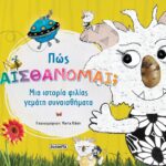 Susaeta Πώς αισθάνομαι; 1831
