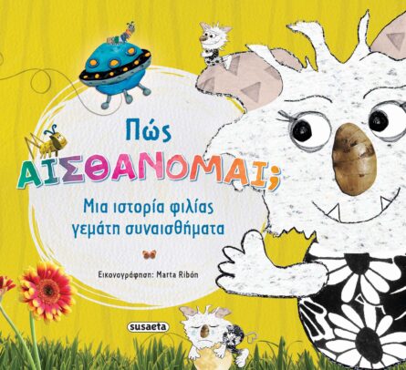 Susaeta Πώς αισθάνομαι; 1831