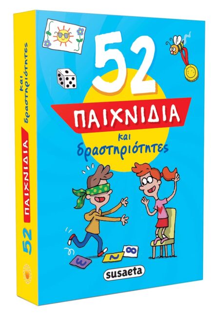 Susaeta 52 Παιχνίδια και Δραστηριότητες 1909