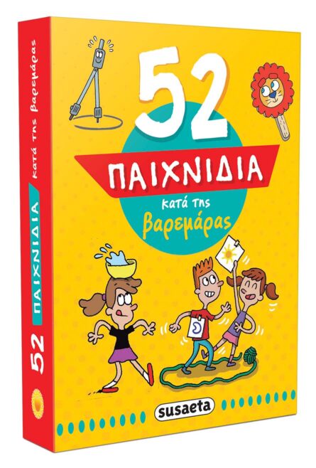 Susaeta 52 Παιχνίδια κατά της βαρεμάρας 1910