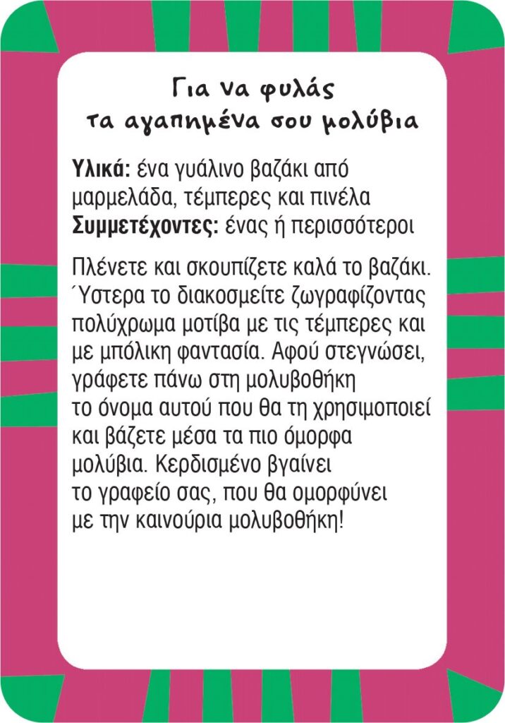 Danaos