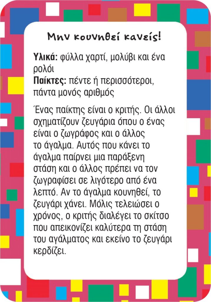 Danaos