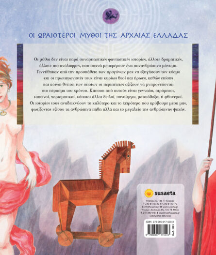 Danaos