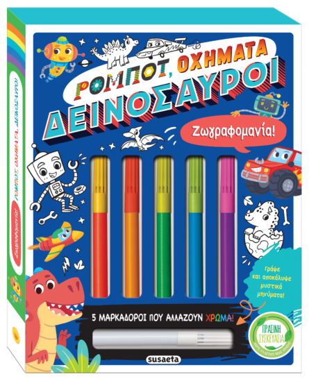 Susaeta Ρομπότ, Οχήματα, Δεινόσαυροι 2291