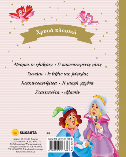 Danaos