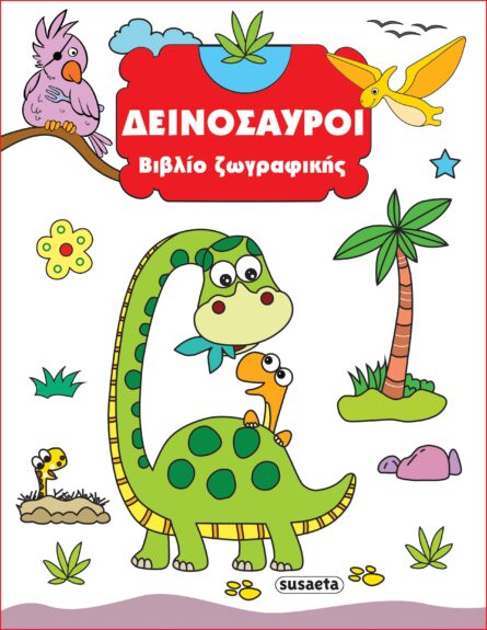Susaeta Βιβλίο ζωγραφικής - Δεινόσαυροι 2351