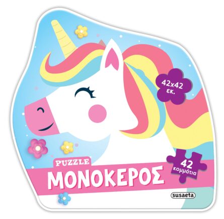 Susaeta Puzzle Μονόκερος 2449