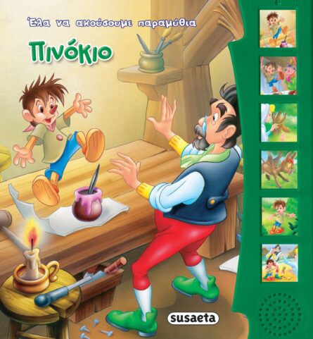 Susaeta Πινόκιο 2401