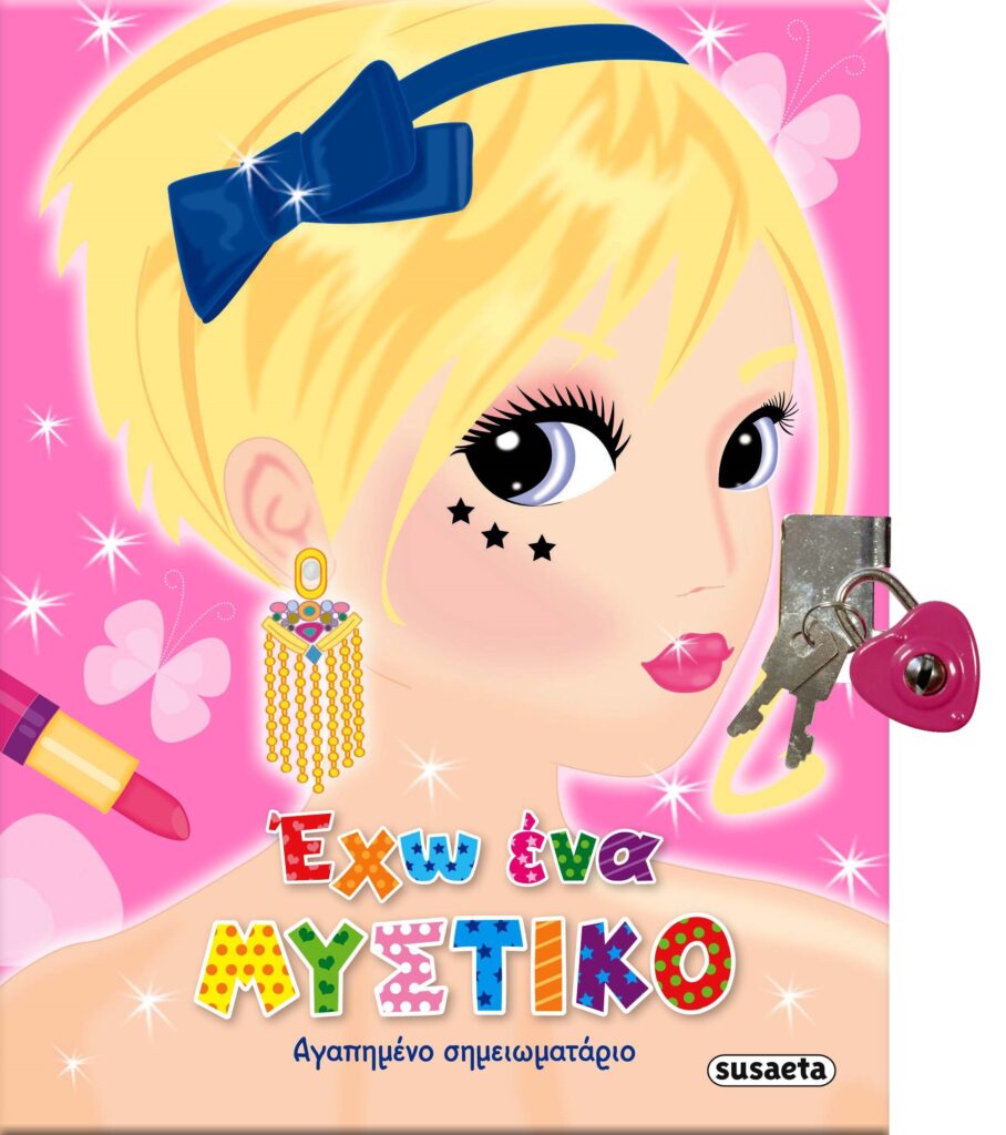 Susaeta Έχω ένα μυστικό 2408