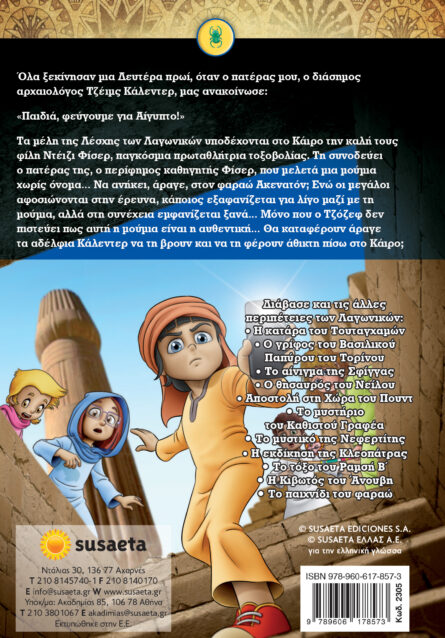 Danaos