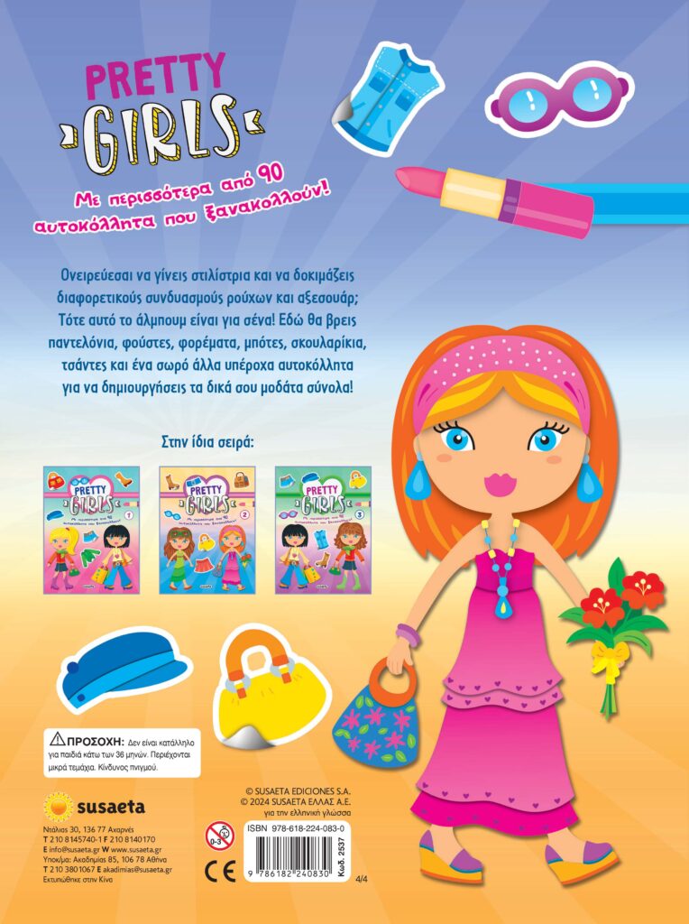 Danaos