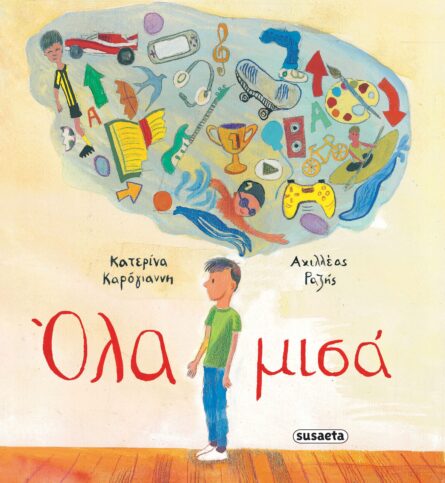 Susaeta Όλα μισά 2591