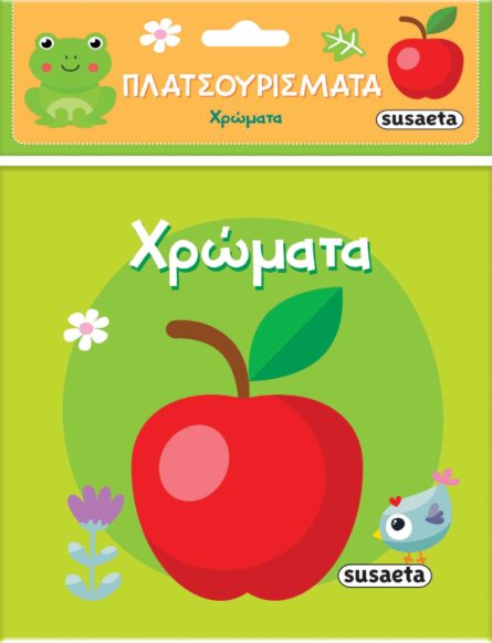 Susaeta Πλατσουρίσματα - Χρώματα 2441