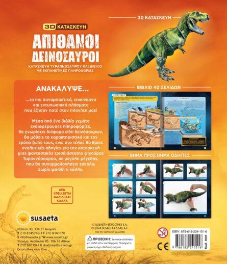 Danaos