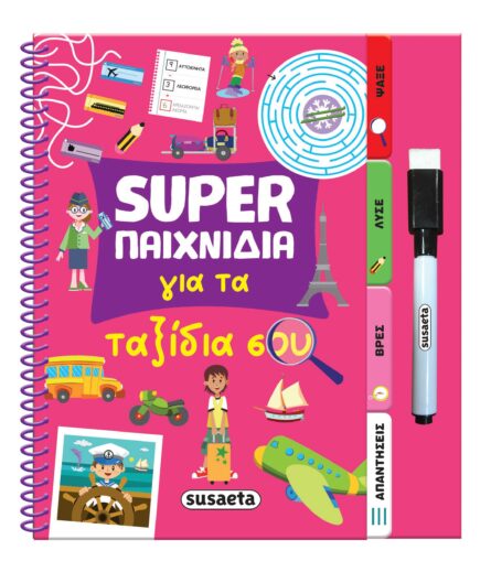 Susaeta Super παιχνίδια για τα ταξίδια σου 2640