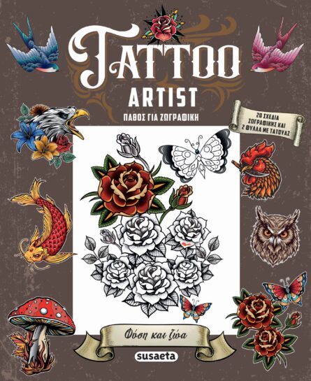 Susaeta Tattoo Artist - Φύση και ζώα 2691