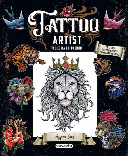 Susaeta Tattoo Artist - Άγρια ζωή 2692