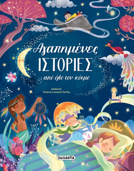 Susaeta Αγαπημένες ιστορίες από όλο τον κόσμο 2695